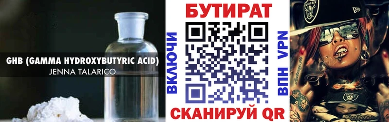 мега сайт Сыктывкар Бутират бутандиол купить