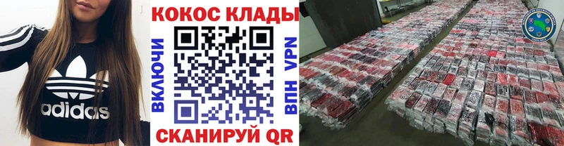 KRAKEN ссылка  Сыктывкар  Cocaine 97% 