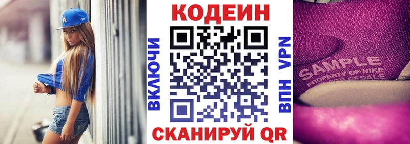Codein Purple Drank  Сыктывкар 