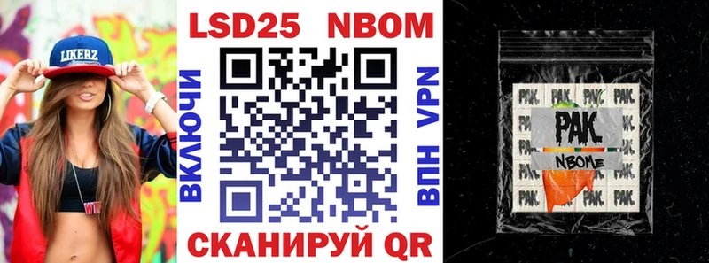 Марки 25I-NBOMe 1,5мг  Сыктывкар 